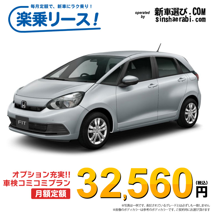 新車 ホンダ フィット 2WD 1500 BASIC