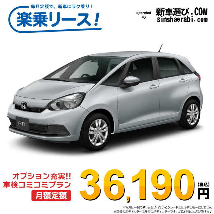 新車 ホンダ フィットハイブリッド 2WD 1500 e：HEV BASIC