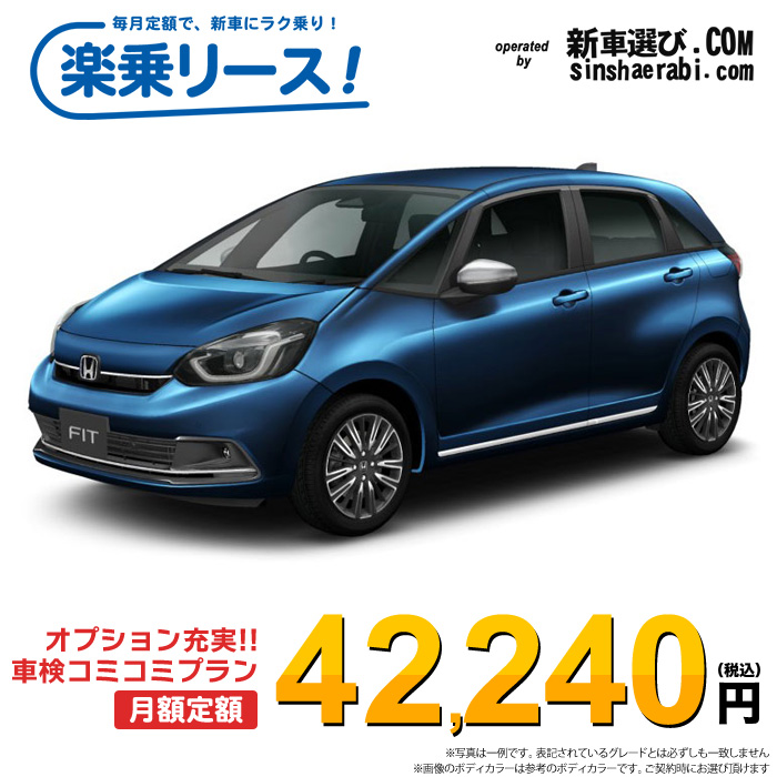 新車 ホンダ フィットハイブリッド 2WD 1500 e：HEV  LUXE
