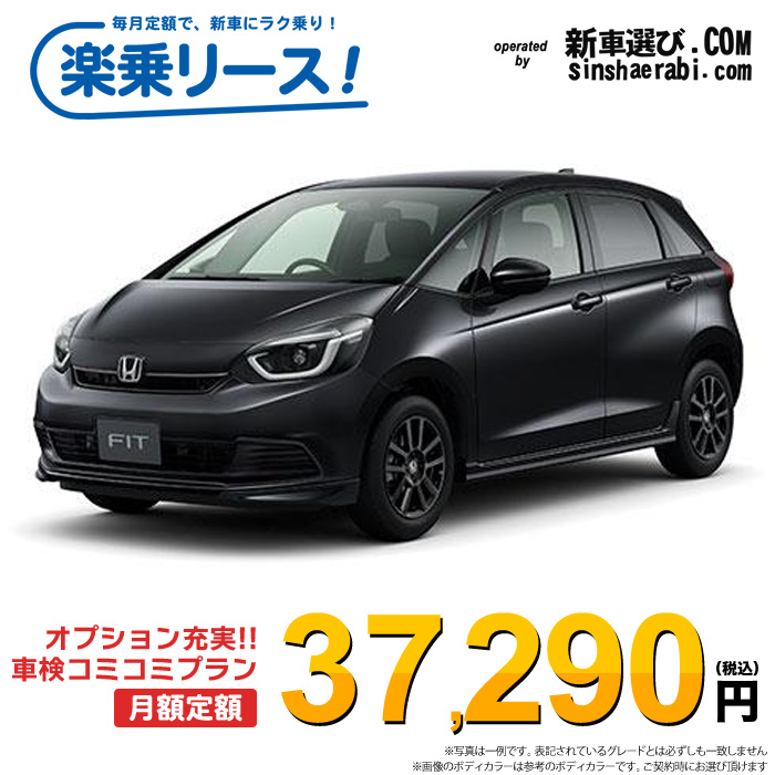 新車 ホンダ フィット 2WD 1500 HOME 特別仕様車 BLACK STYLE
