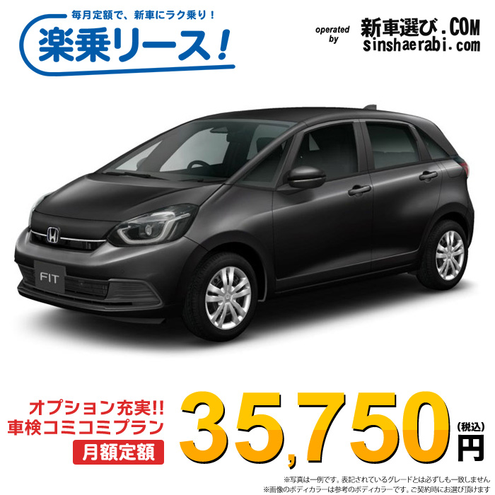 新車 ホンダ フィット 2WD 1500 HOME