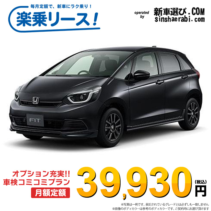 新車 ホンダ フィットハイブリッド 2WD 1500 e：HEV HOME 特別仕様車 BLACK STYLE