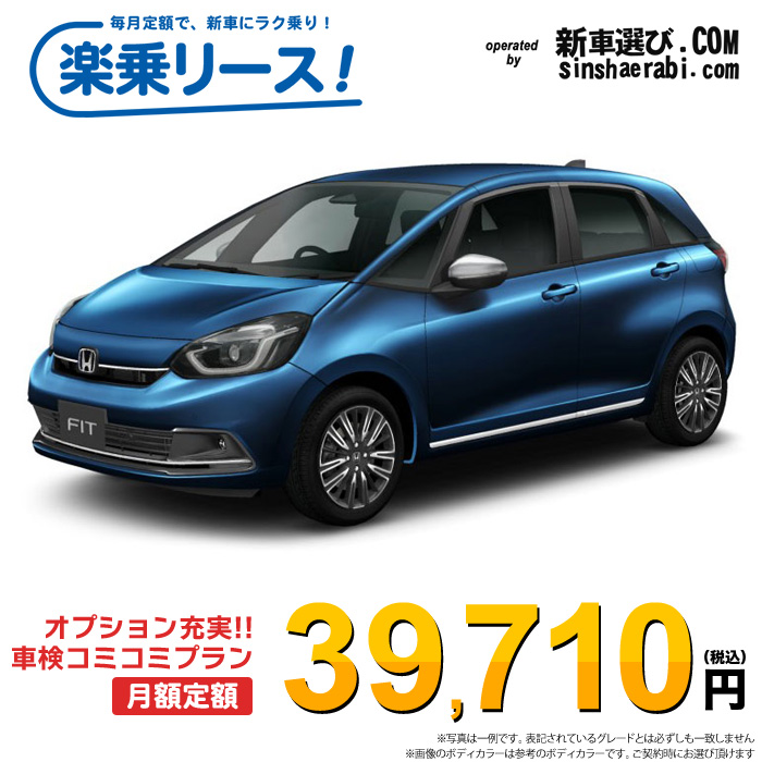 新車 ホンダ フィット 2WD 1500 LUXE