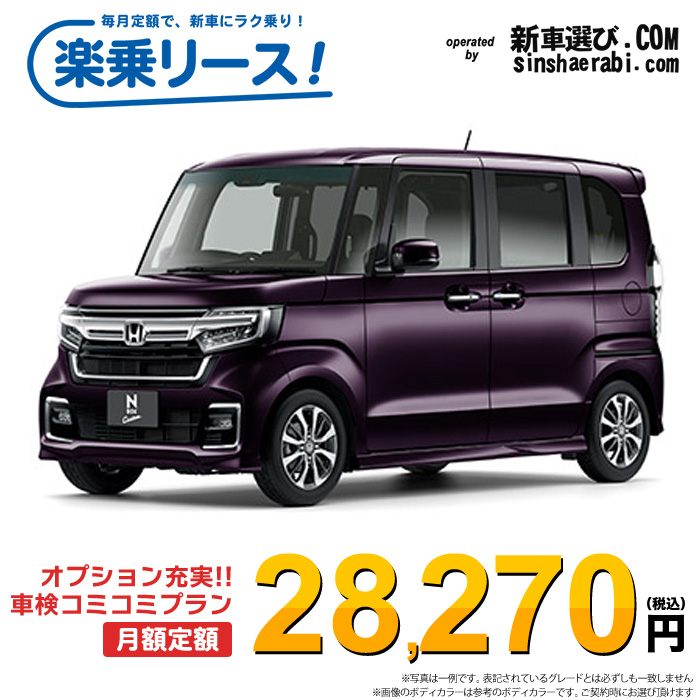 新車 ホンダ NBOXカスタム 4WD 660 EX