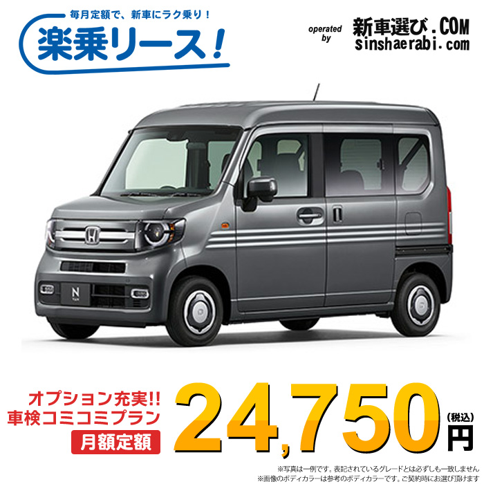 新車 ホンダ N-VAN 4WD 660 +STYLE FUN CVT