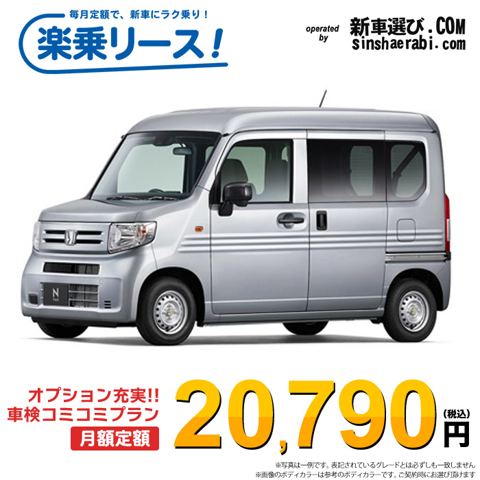 新車 ホンダ N-VAN 4WD 660 G CVT