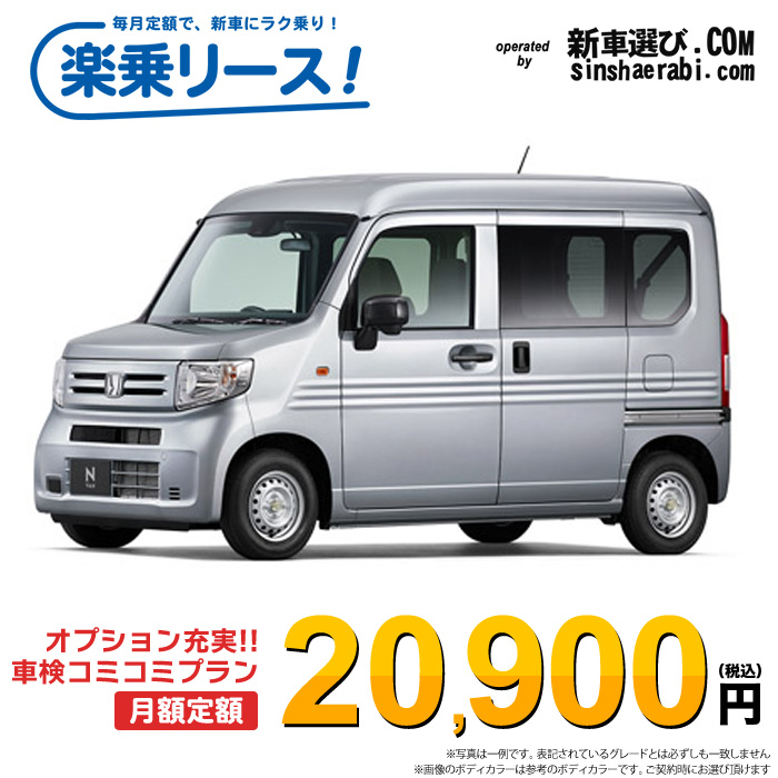 新車 ホンダ N-VAN 4WD 660 G 6MT