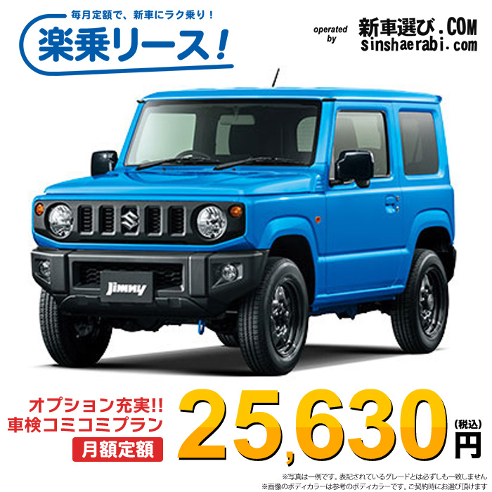 新車 スズキ ジムニー 4WD 660 XL 4AT