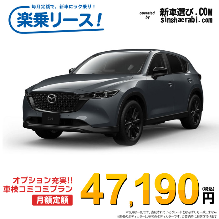 新車 マツダ CX-5 4WD 20S Black Tone Edition