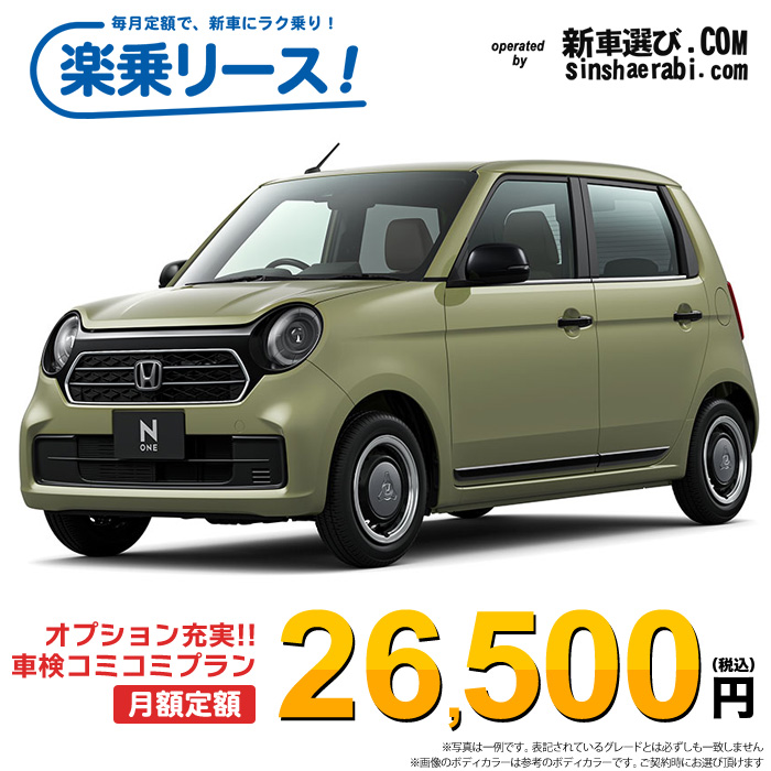 新車 ホンダ NONE 4WD 660 Original 特別仕様車 STYLE＋ URBAN