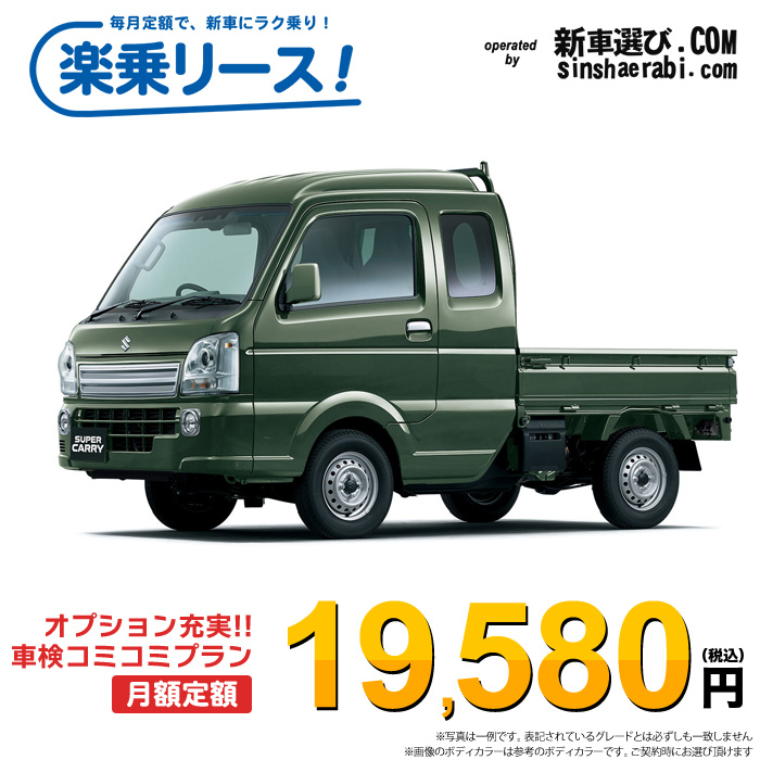 新車 スズキ キャリィトラック 2WD 660 スーパーキャリィL 5MT