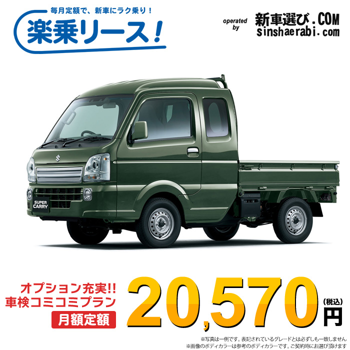 新車 スズキ キャリィトラック 2WD 660 スーパーキャリィL 4AT