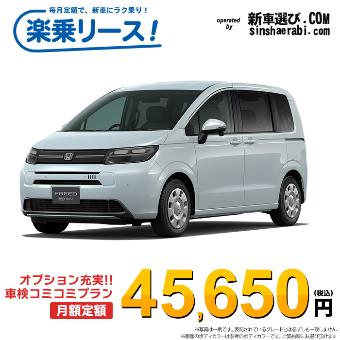 新車 ホンダ フリードハイブリッド 4WD 1500 e：HEV AIR 6人乗り