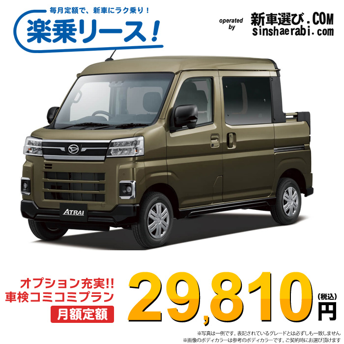 新車 ダイハツ アトレー 2WD 660 デッキバン