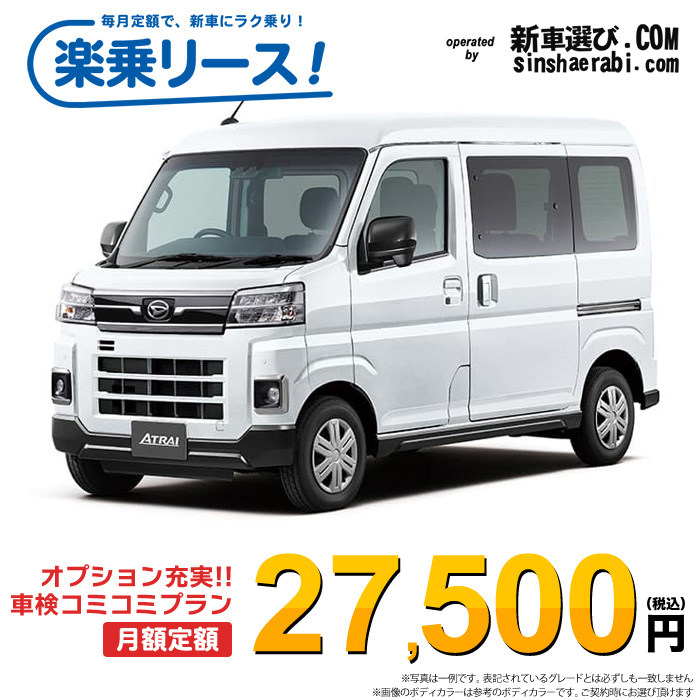 新車 ダイハツ アトレー 4WD 660 X