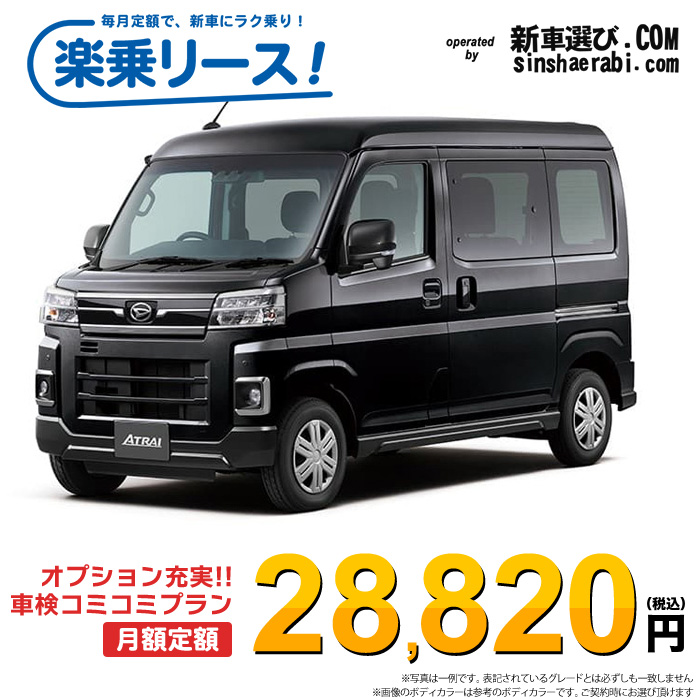 新車 ダイハツ アトレー 4WD 660 RS