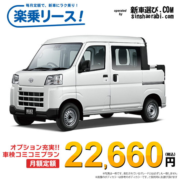 新車 ダイハツ ハイゼットデッキバン 2WD 660 L 5MT