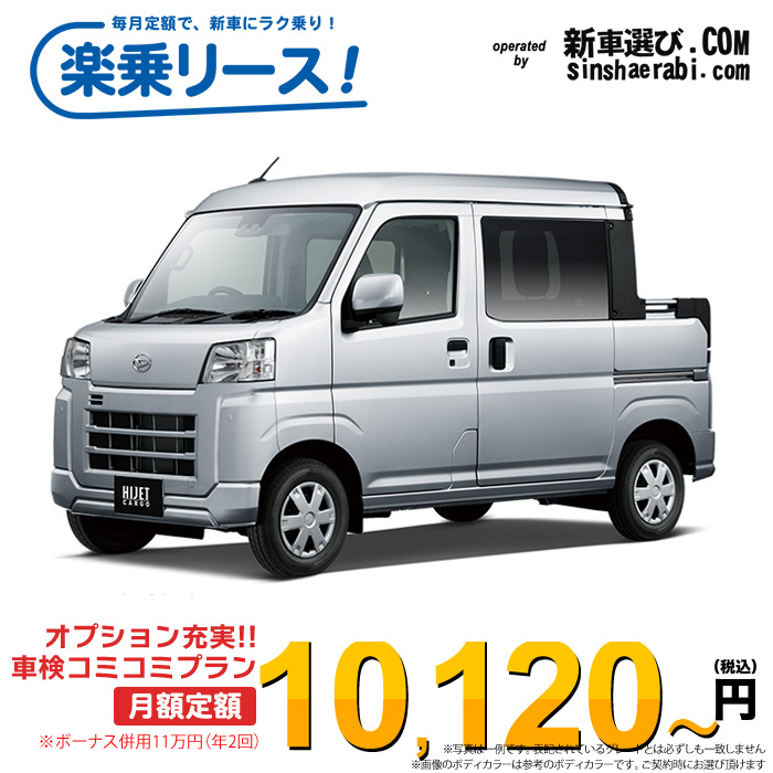 「月々￥10,120～」新車 ダイハツ ハイゼットデッキバン 4WD 660 G CVT※ボーナス併用11万円の場合