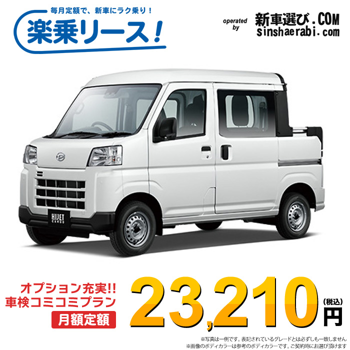 新車 ダイハツ ハイゼットデッキバン 2WD 660 L CVT