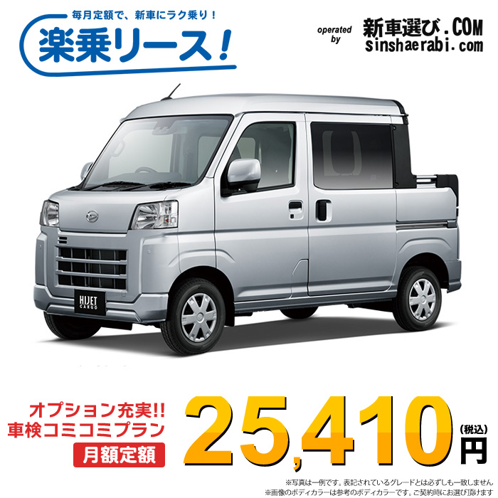 新車 ダイハツ ハイゼットデッキバン 2WD 660 G CVT