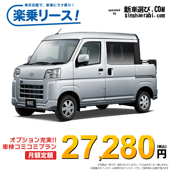 新車 ダイハツ ハイゼットデッキバン 4WD 660 G CVT