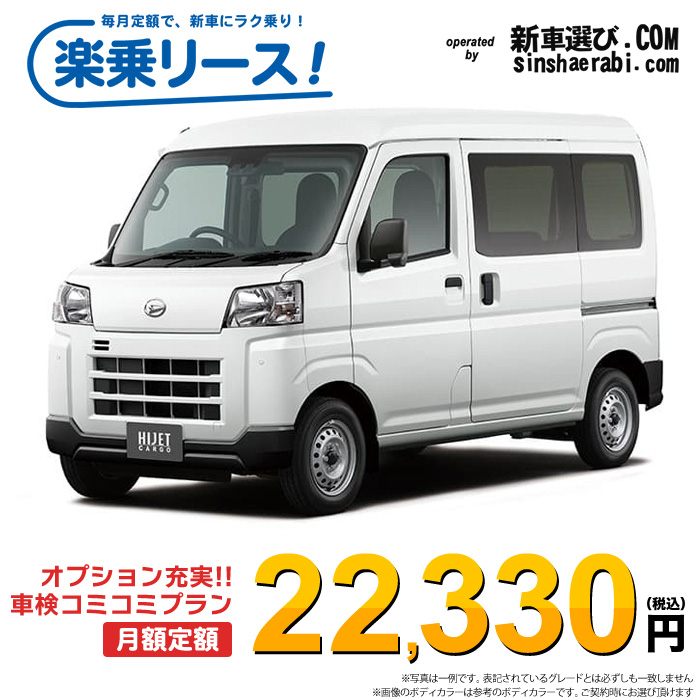 新車 ダイハツ ハイゼットカーゴ 4WD 660 デラックス 5MT