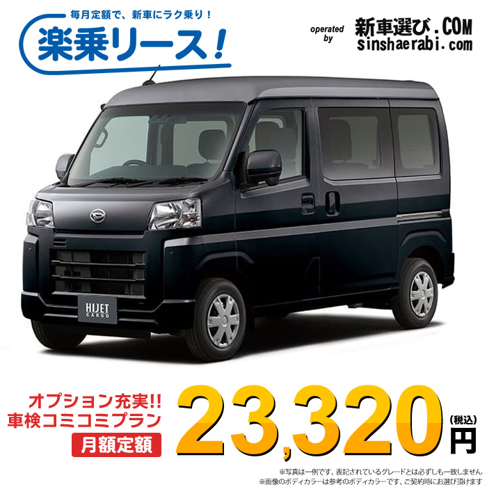 新車 ダイハツ ハイゼットカーゴ 4WD 660 クルーズ 5MT