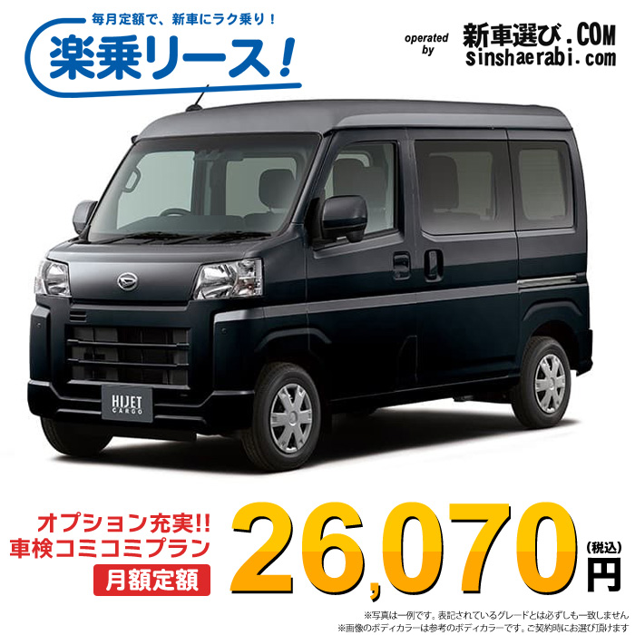 新車 ダイハツ ハイゼットカーゴ 4WD 660 クルーズターボ CVT