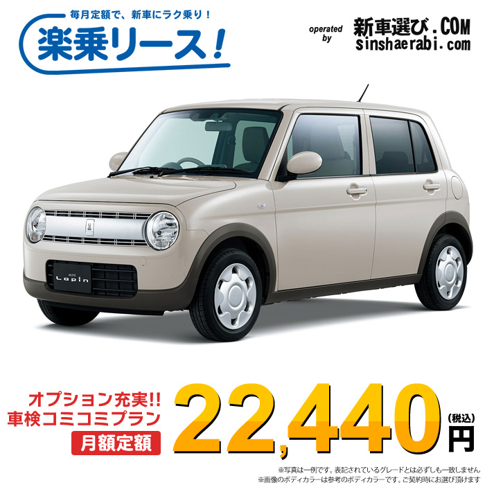 新車 スズキ アルト ラパン 2WD 660 G