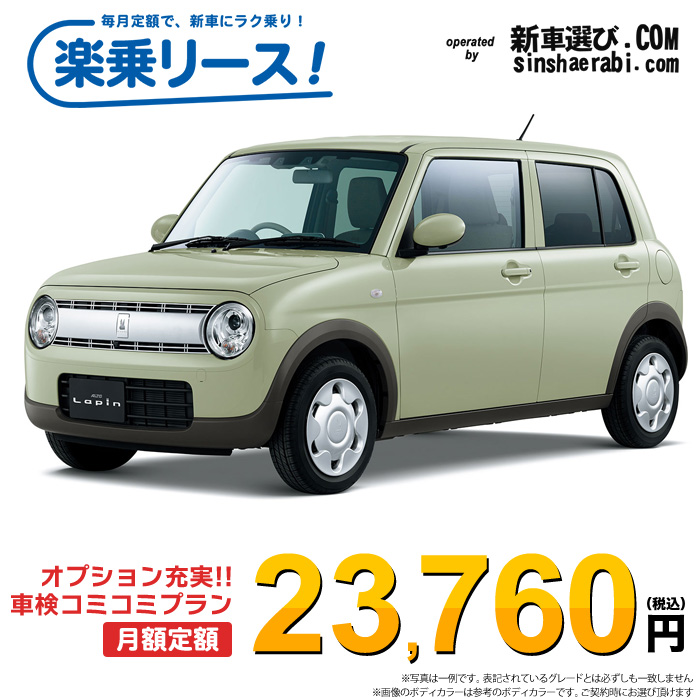 新車 スズキ アルト ラパン 2WD 660 L