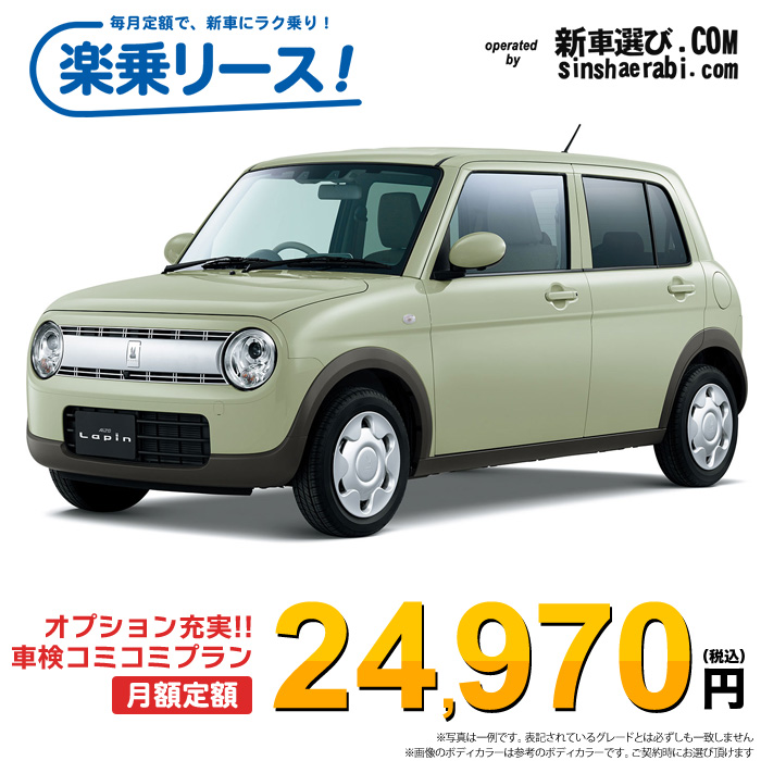 新車 スズキ アルト ラパン 4WD 660 L