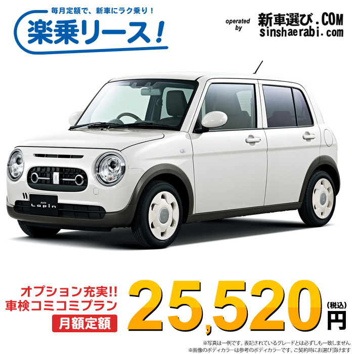 新車 スズキ アルト ラパンLC 4WD 660 L