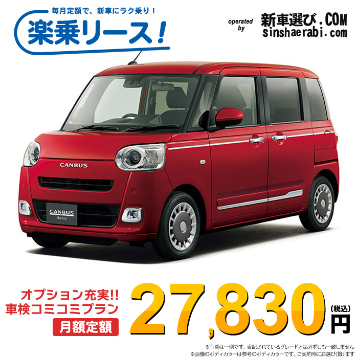 新車 ダイハツ ムーヴキャンバス 4WD 660 セオリーG