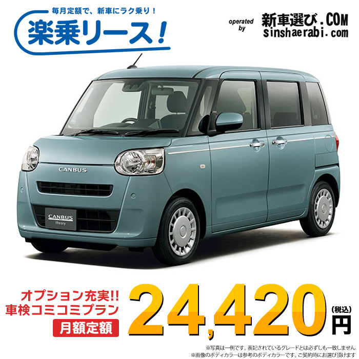 新車 ダイハツ ムーヴキャンバス 2WD 660 セオリーX