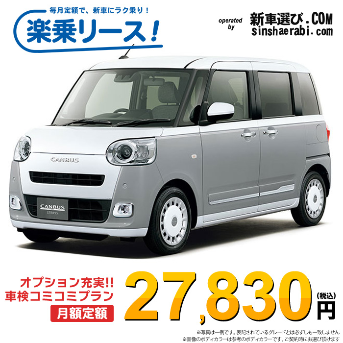 新車 ダイハツ ムーヴキャンバス 4WD 660 ストライプG