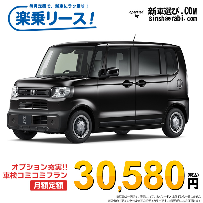 新車 ホンダ NBOXジョイ 2WD 660 JOYターボ