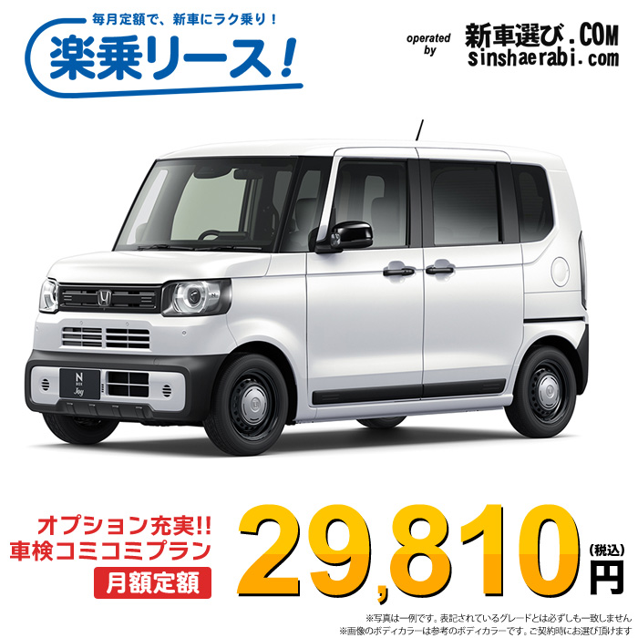 新車 ホンダ NBOXジョイ 4WD 660 JOY