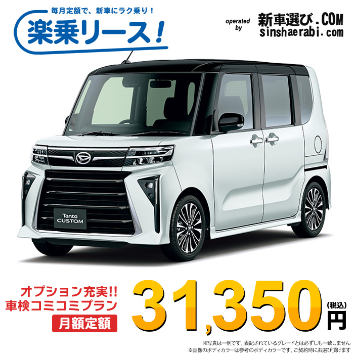 新車 ダイハツ タントカスタム 4WD 660 カスタムRS