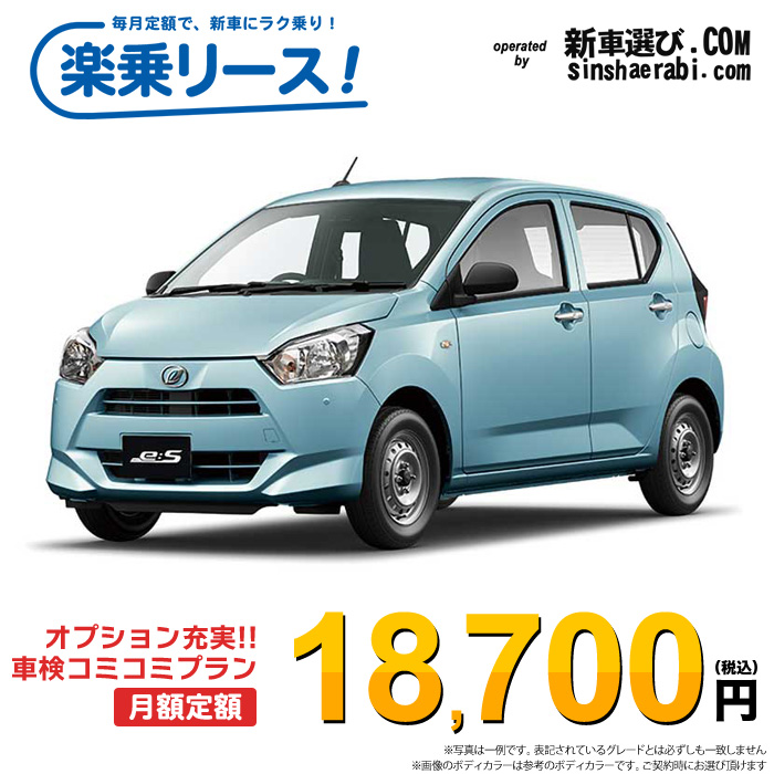 新車 ダイハツ ミライース 2WD 660 B “SA3”