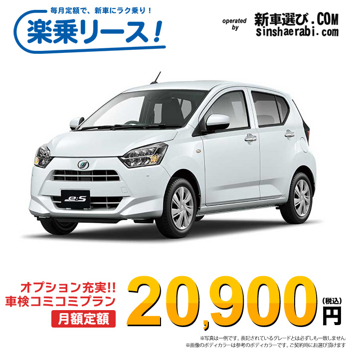 新車 ダイハツ ミライース 2WD 660 X “SA3”