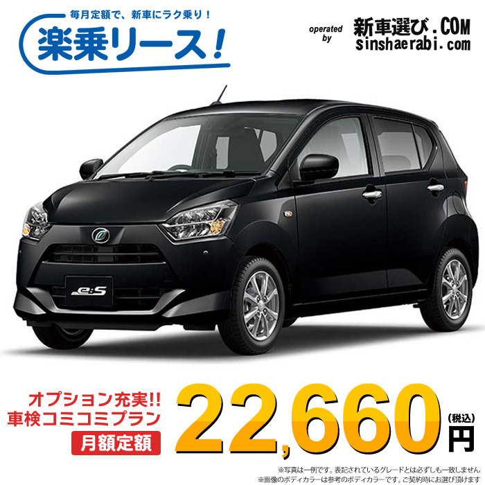 新車 ダイハツ ミライース 2WD 660 G “SA3”