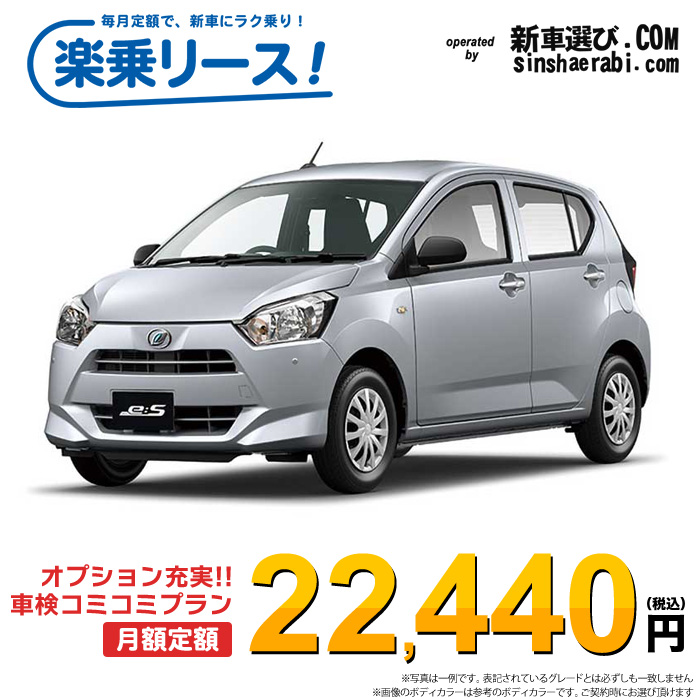 新車 ダイハツ ミライース 4WD 660 X “SA3”