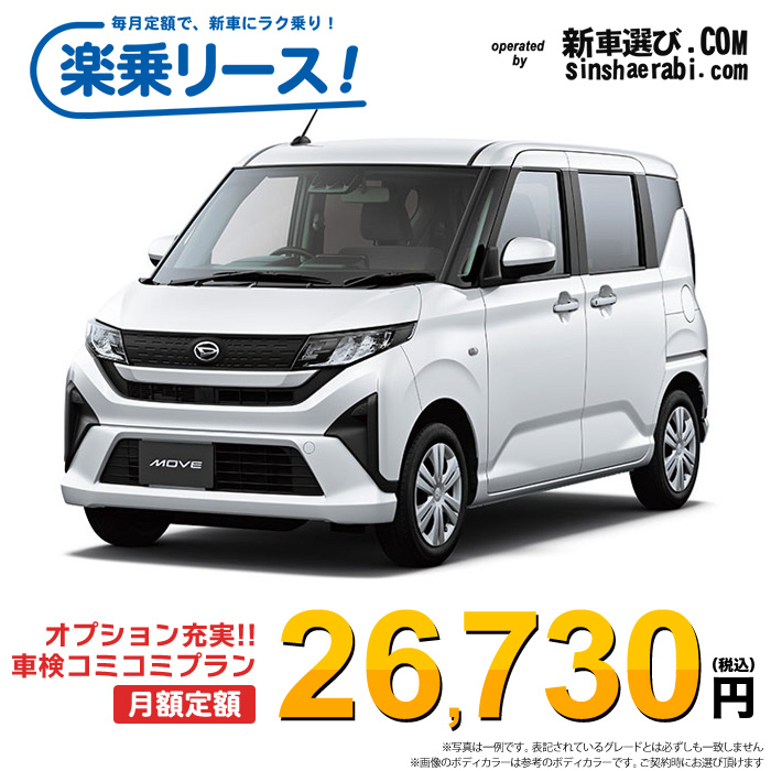 新車 ダイハツ ムーヴ 4WD 660 X