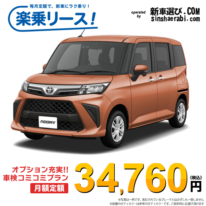 新車 トヨタ ルーミー 2WD 1000 G-T