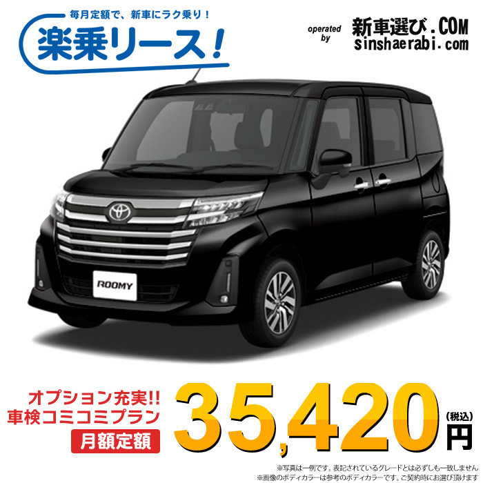 新車 トヨタ ルーミーカスタム 2WD 1000 Custom G