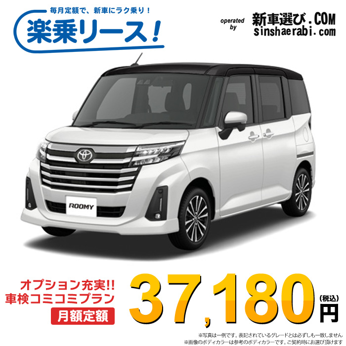 新車 トヨタ ルーミーカスタム 2WD 1000 Custom G-T