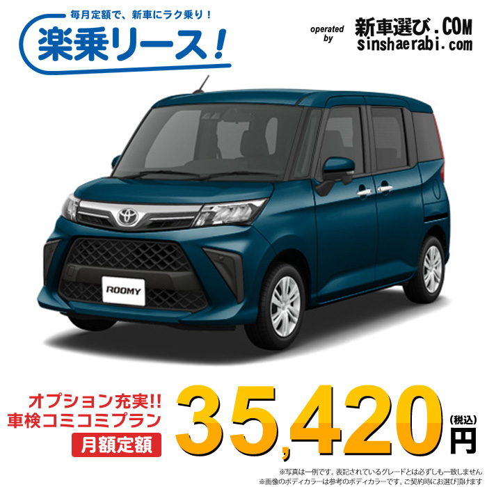 新車 トヨタ ルーミー 4WD 1000 G
