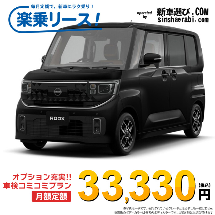 新車 ニッサン ルークス 4WD 660 ハイウェイスターX プロパイロットエディション