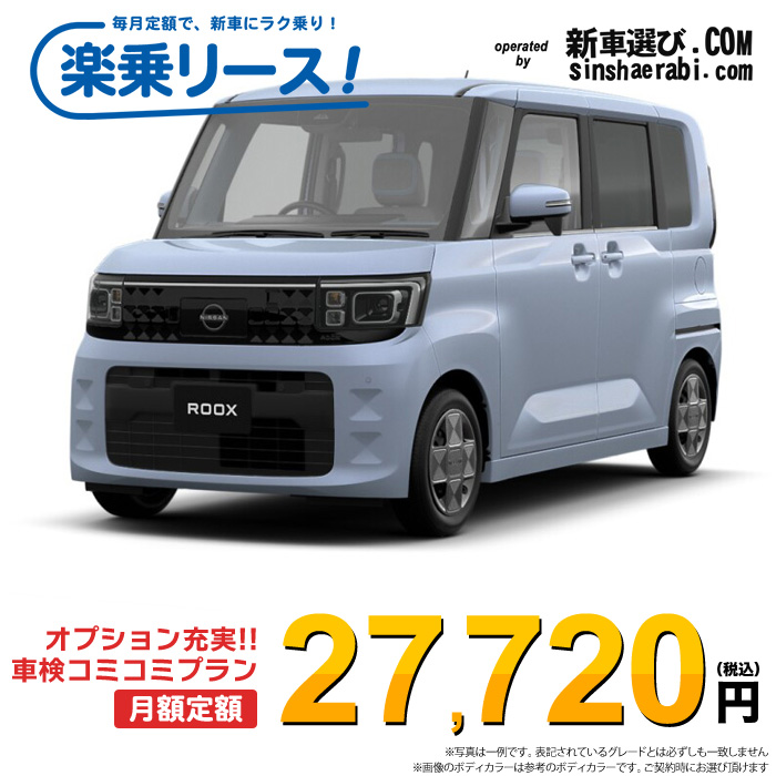 新車 ニッサン ルークス 2WD 660 X