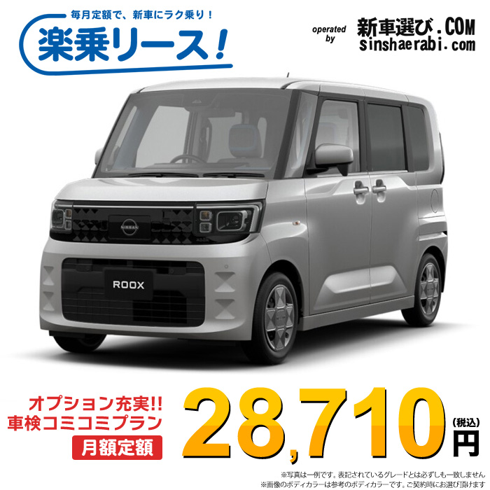 新車 ニッサン ルークス 4WD 660 S